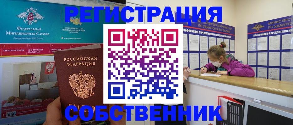 временная регистрация поиск в Муравленко