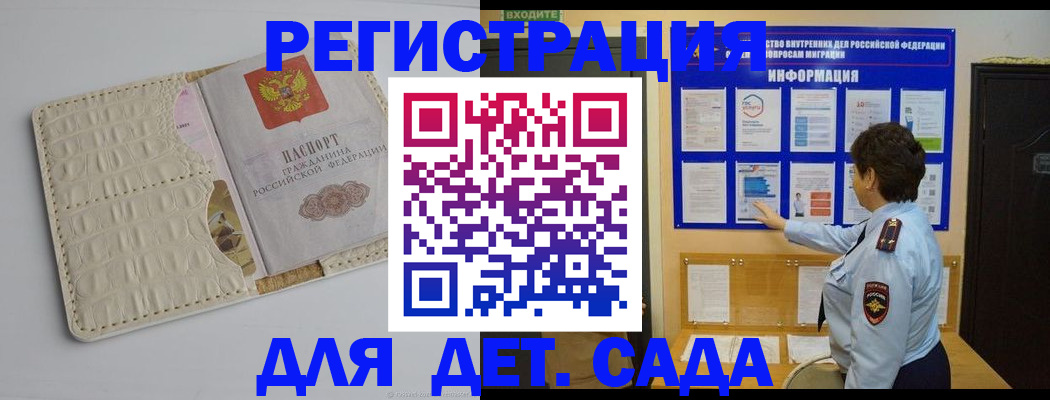 прописка иностранных граждан в Муравленко