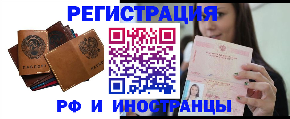 регистрация для школы в Муравленко